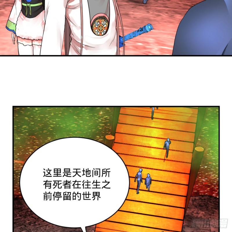 炼气练了三千年韩漫全集-167回 六道轮回无删减无遮挡章节图片 