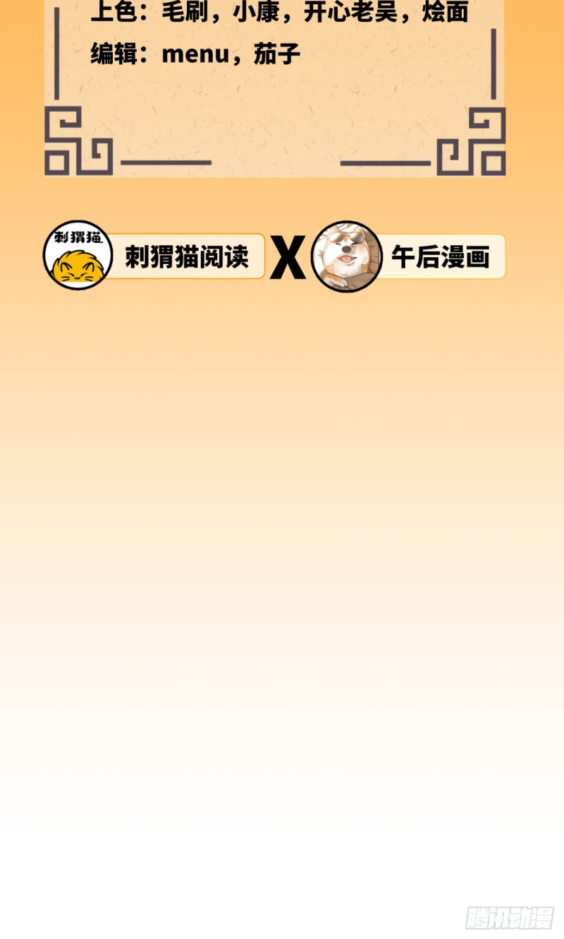 炼气练了三千年韩漫全集-167回 六道轮回无删减无遮挡章节图片 