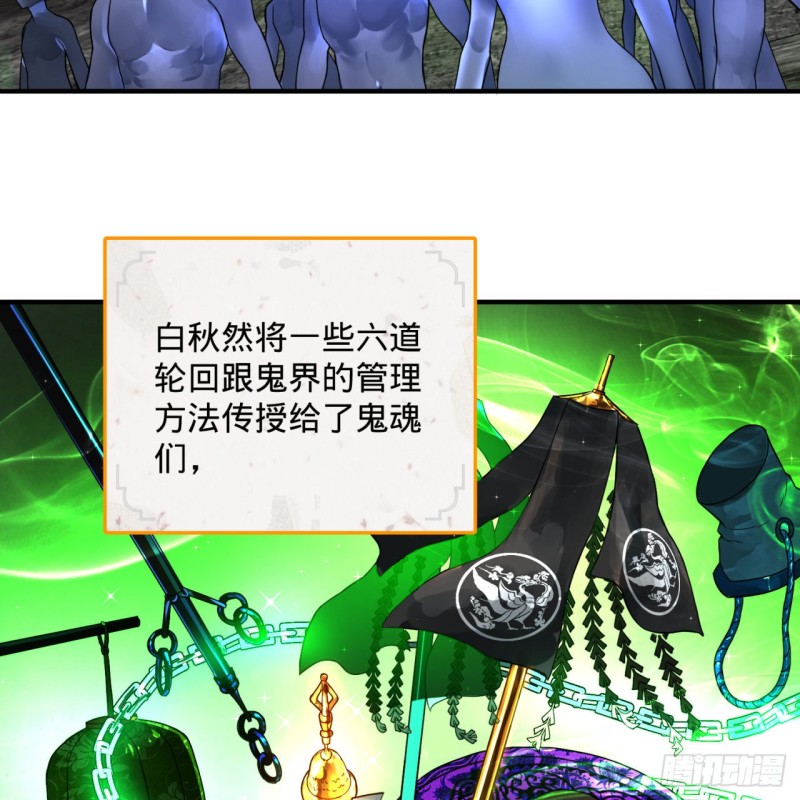 炼气练了三千年韩漫全集-167回 六道轮回无删减无遮挡章节图片 