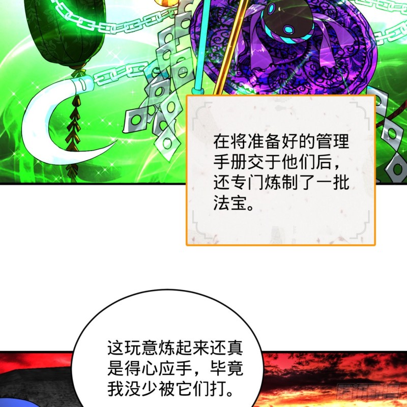 炼气练了三千年韩漫全集-167回 六道轮回无删减无遮挡章节图片 