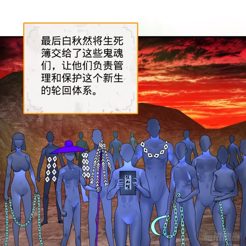 炼气练了三千年韩漫全集-167回 六道轮回无删减无遮挡章节图片 