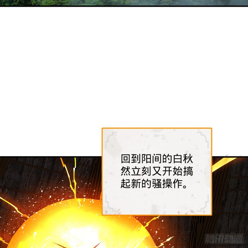 炼气练了三千年韩漫全集-167回 六道轮回无删减无遮挡章节图片 