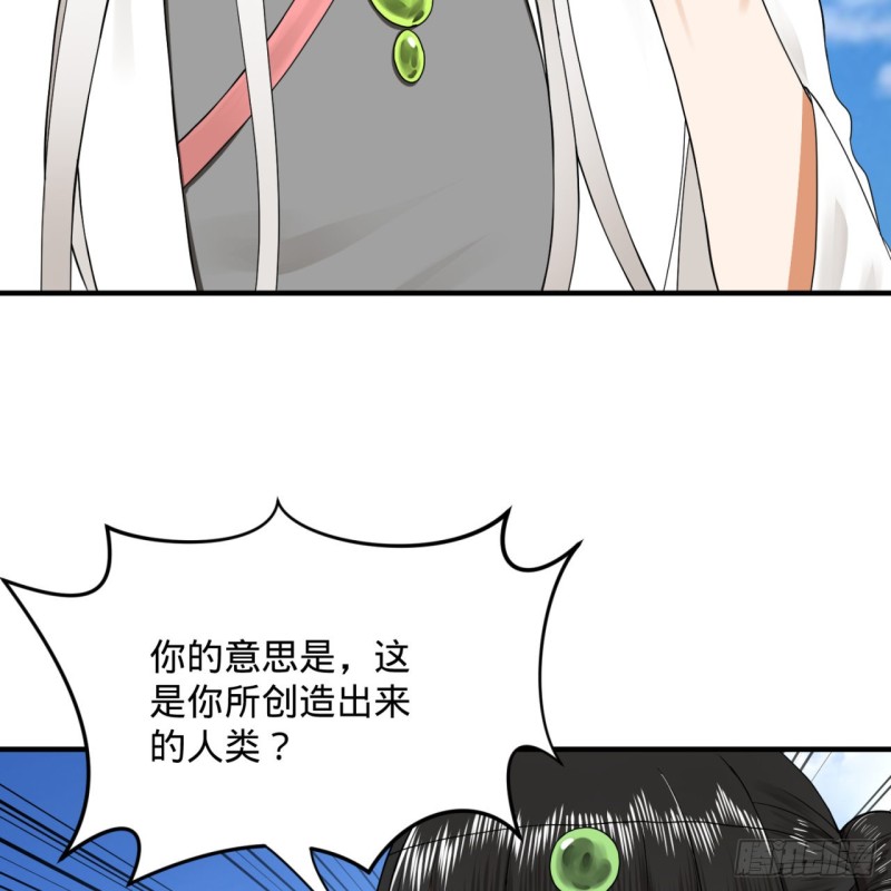 炼气练了三千年韩漫全集-167回 六道轮回无删减无遮挡章节图片 