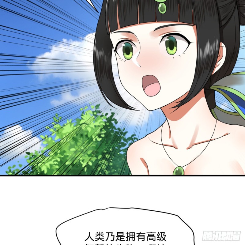 炼气练了三千年韩漫全集-167回 六道轮回无删减无遮挡章节图片 