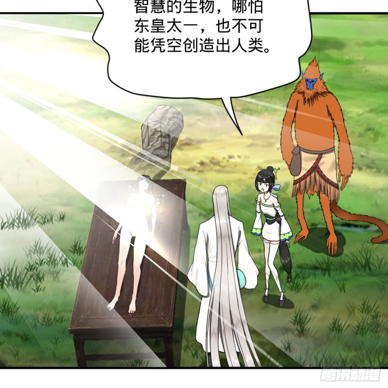 炼气练了三千年韩漫全集-167回 六道轮回无删减无遮挡章节图片 