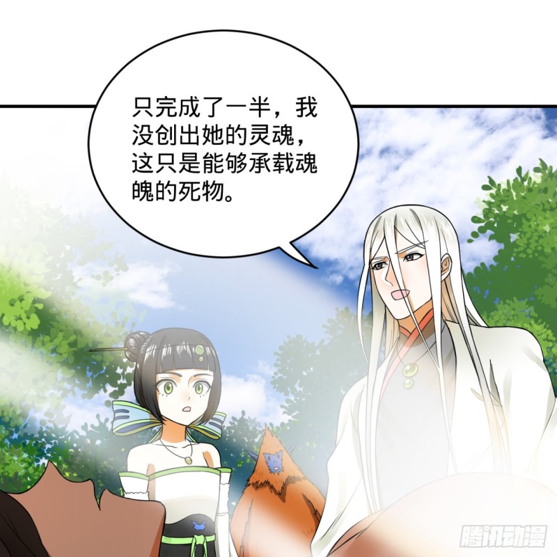 炼气练了三千年韩漫全集-167回 六道轮回无删减无遮挡章节图片 