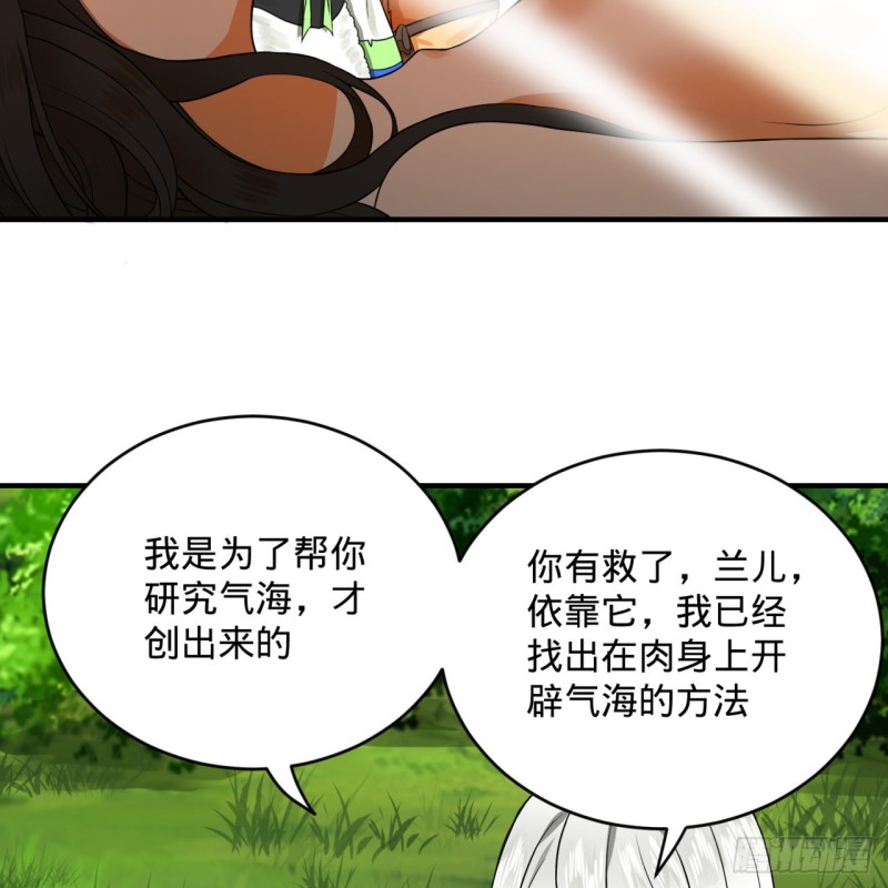 炼气练了三千年韩漫全集-167回 六道轮回无删减无遮挡章节图片 