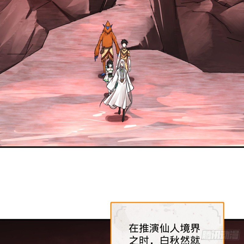 炼气练了三千年韩漫全集-167回 六道轮回无删减无遮挡章节图片 