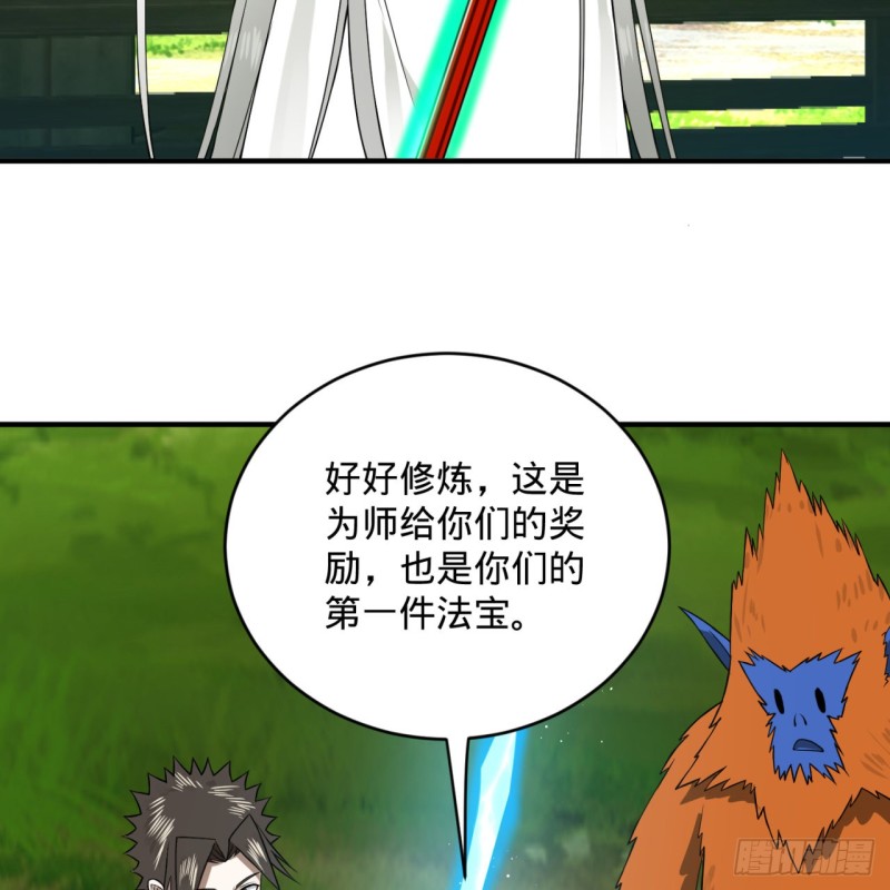 炼气练了三千年韩漫全集-167回 六道轮回无删减无遮挡章节图片 