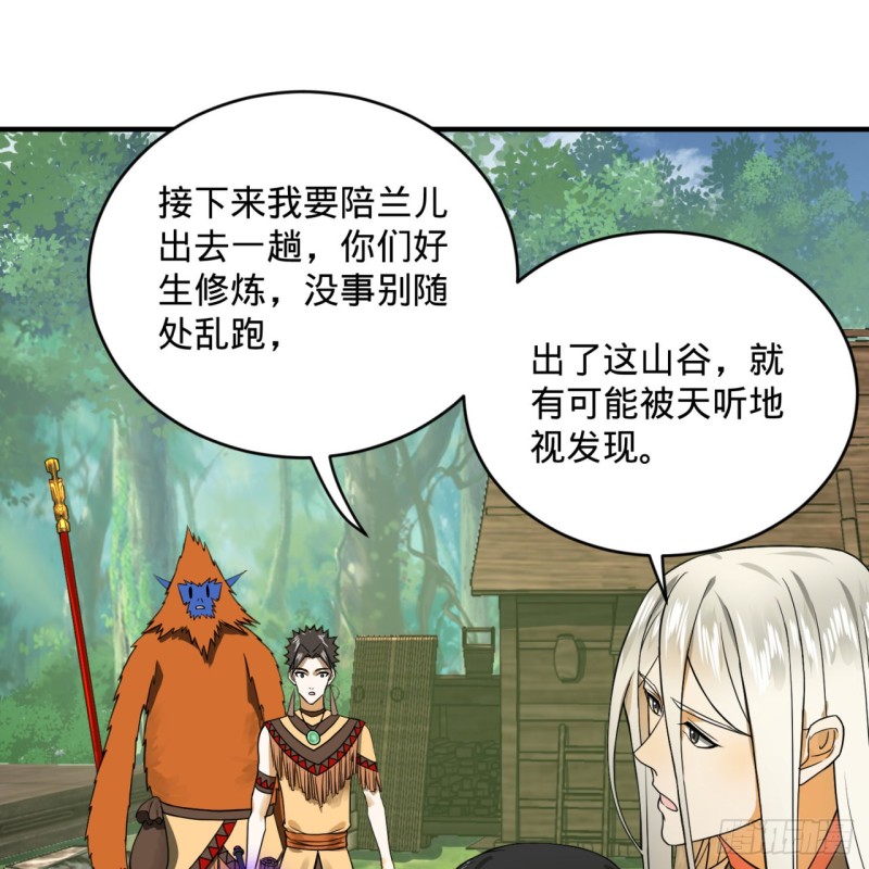 炼气练了三千年韩漫全集-167回 六道轮回无删减无遮挡章节图片 