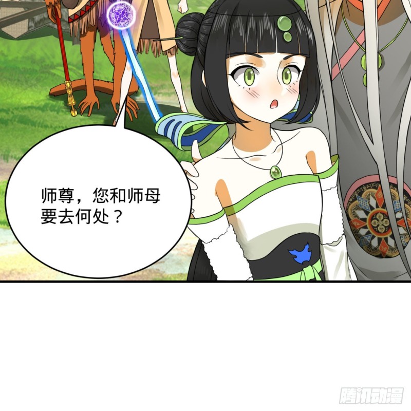炼气练了三千年韩漫全集-167回 六道轮回无删减无遮挡章节图片 