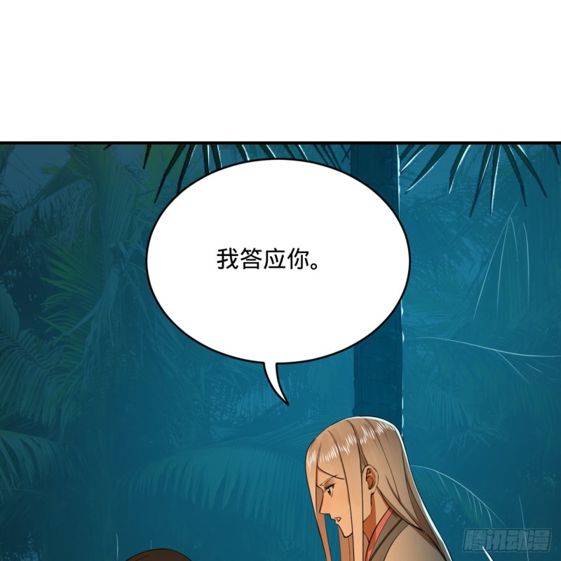 炼气练了三千年韩漫全集-168回 迟来的蜜月无删减无遮挡章节图片 