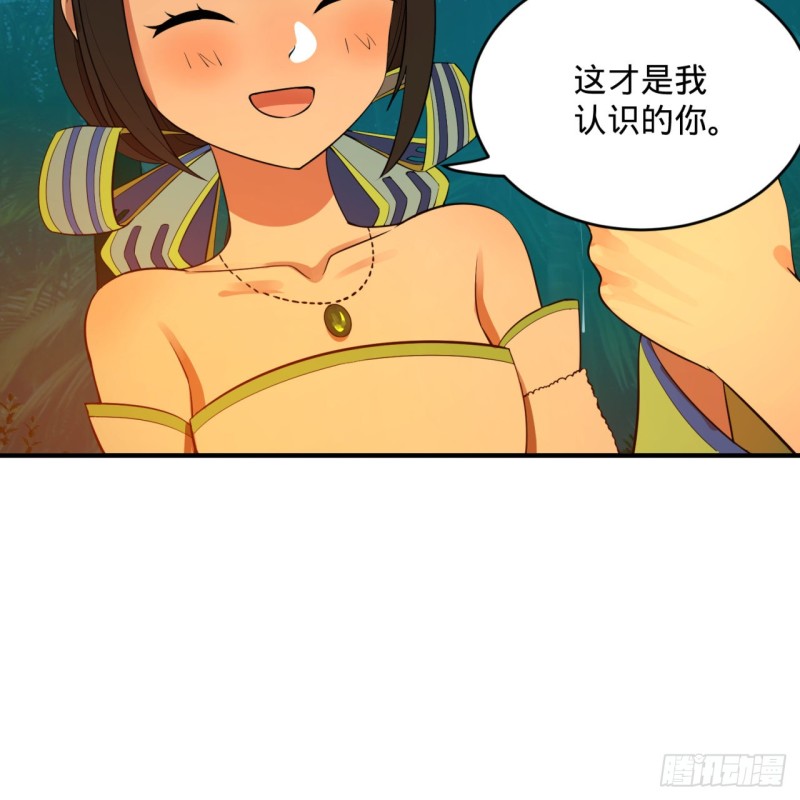 炼气练了三千年韩漫全集-168回 迟来的蜜月无删减无遮挡章节图片 