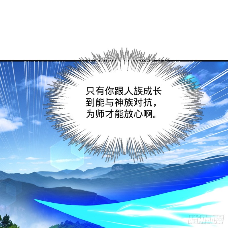 炼气练了三千年韩漫全集-168回 迟来的蜜月无删减无遮挡章节图片 