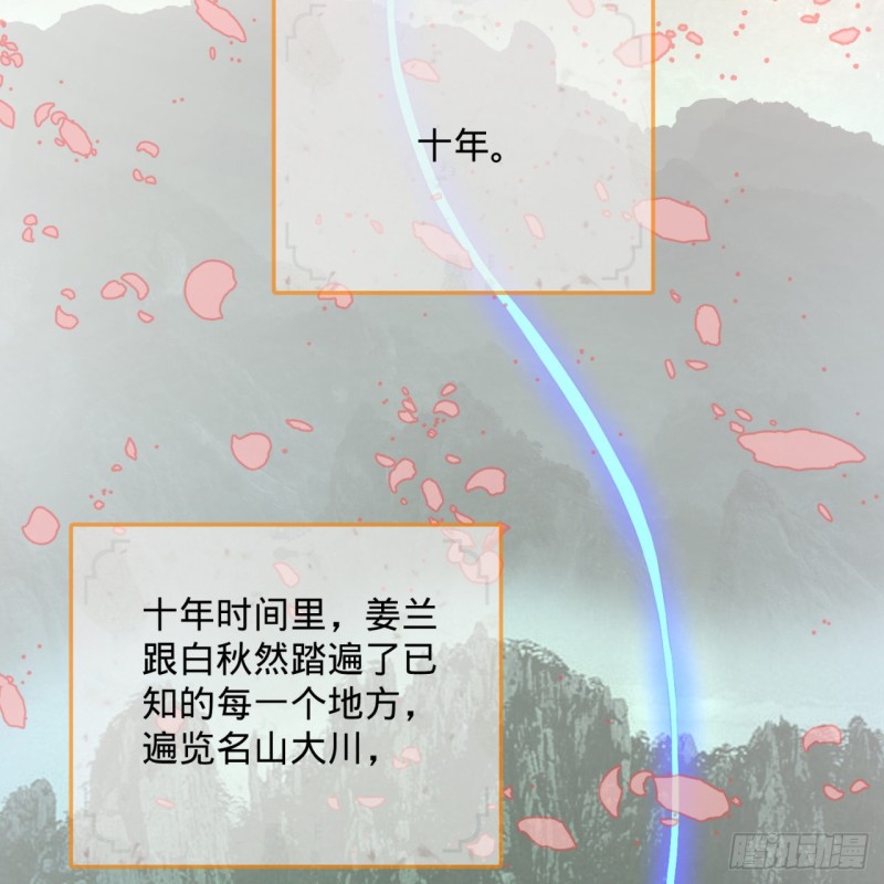 炼气练了三千年韩漫全集-168回 迟来的蜜月无删减无遮挡章节图片 