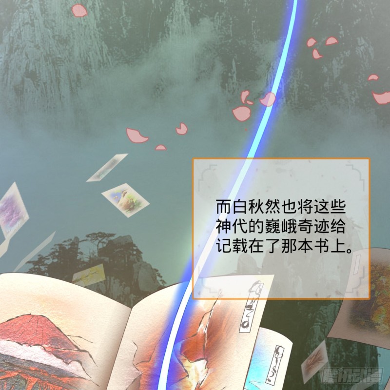 炼气练了三千年韩漫全集-168回 迟来的蜜月无删减无遮挡章节图片 