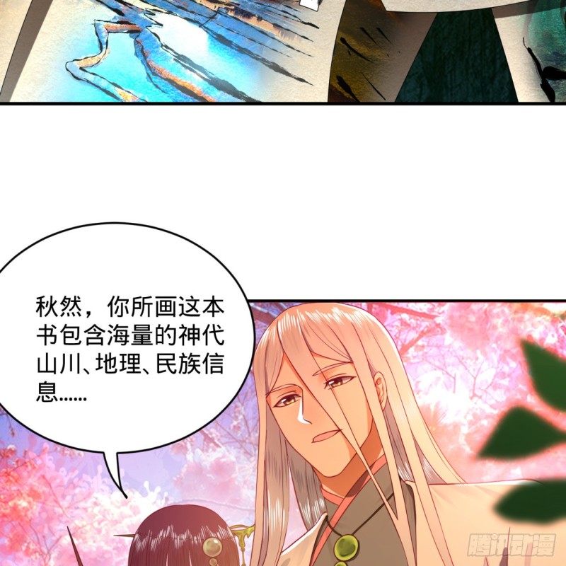炼气练了三千年韩漫全集-168回 迟来的蜜月无删减无遮挡章节图片 