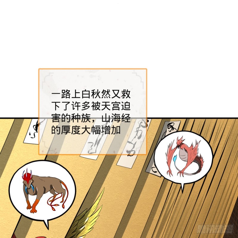炼气练了三千年韩漫全集-168回 迟来的蜜月无删减无遮挡章节图片 