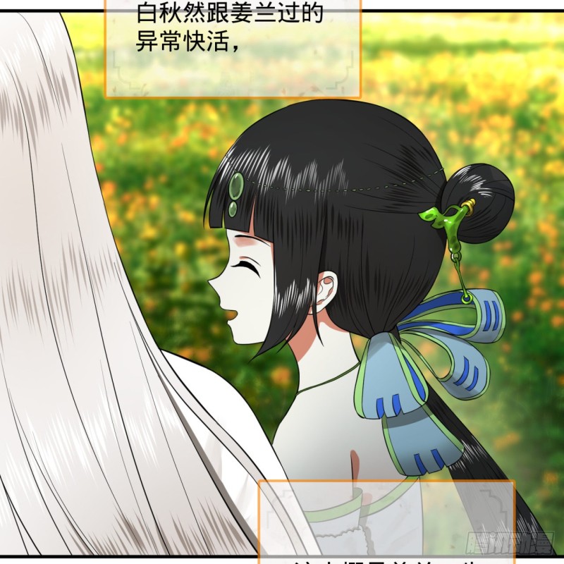 炼气练了三千年韩漫全集-168回 迟来的蜜月无删减无遮挡章节图片 