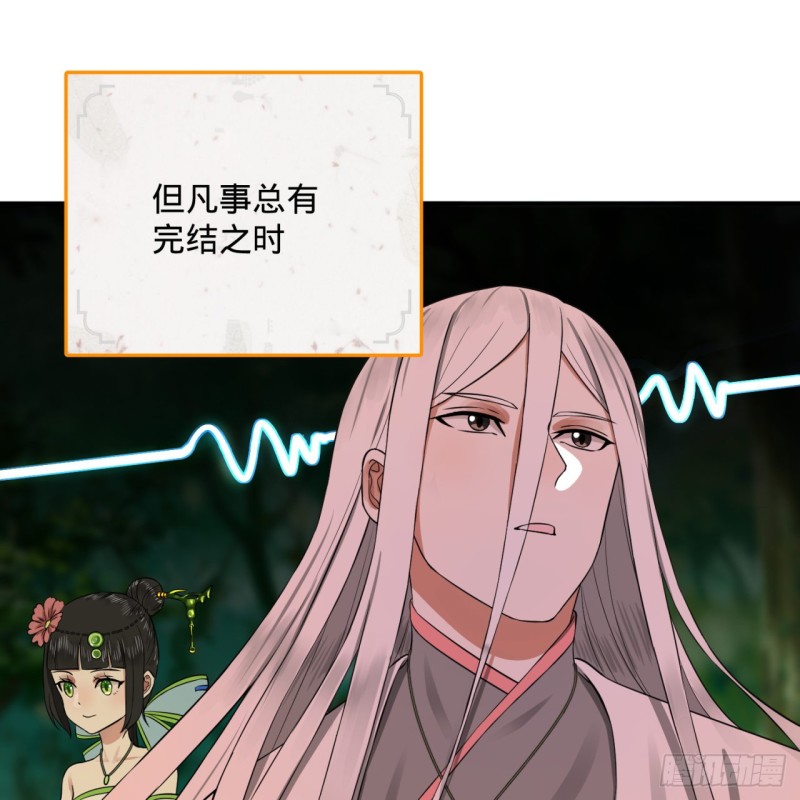 炼气练了三千年韩漫全集-168回 迟来的蜜月无删减无遮挡章节图片 