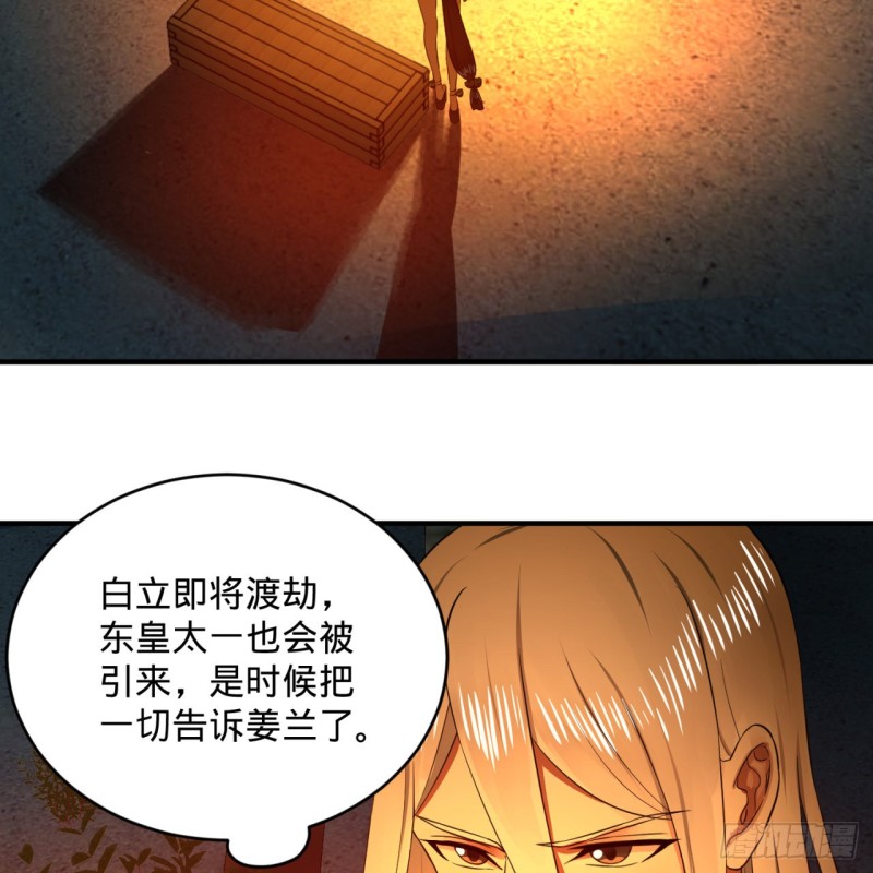 炼气练了三千年韩漫全集-168回 迟来的蜜月无删减无遮挡章节图片 