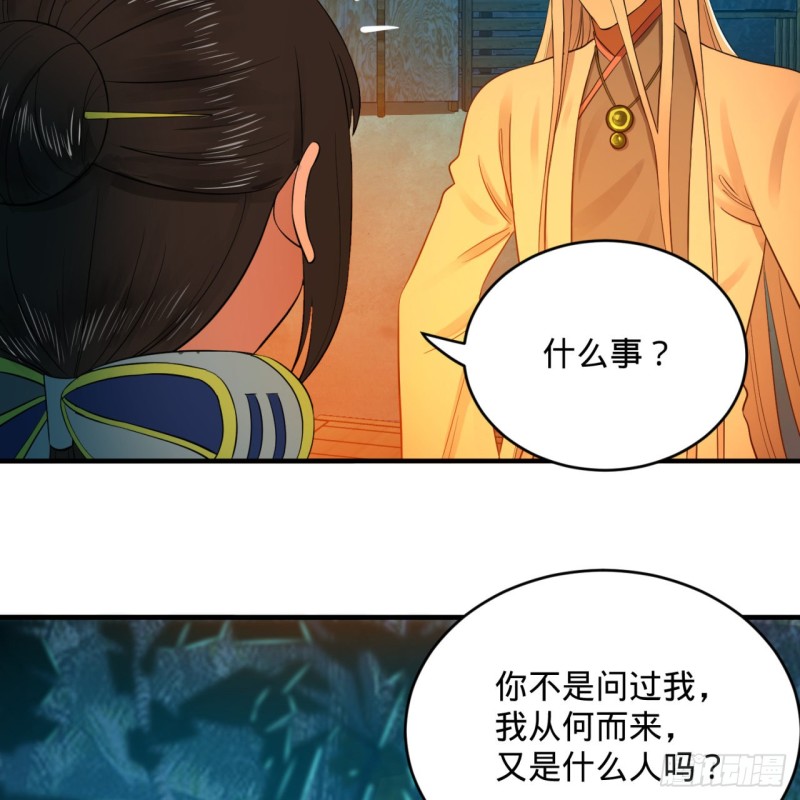 炼气练了三千年韩漫全集-168回 迟来的蜜月无删减无遮挡章节图片 