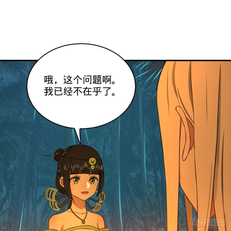 炼气练了三千年韩漫全集-168回 迟来的蜜月无删减无遮挡章节图片 