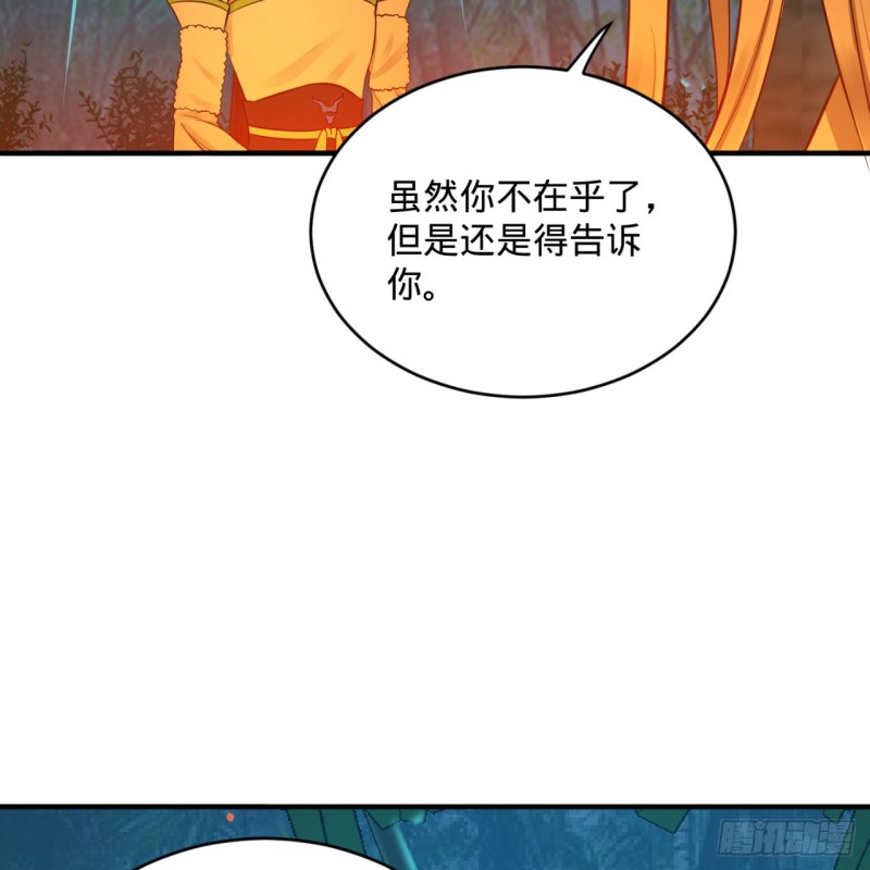 炼气练了三千年韩漫全集-168回 迟来的蜜月无删减无遮挡章节图片 