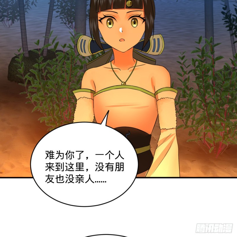 炼气练了三千年韩漫全集-168回 迟来的蜜月无删减无遮挡章节图片 