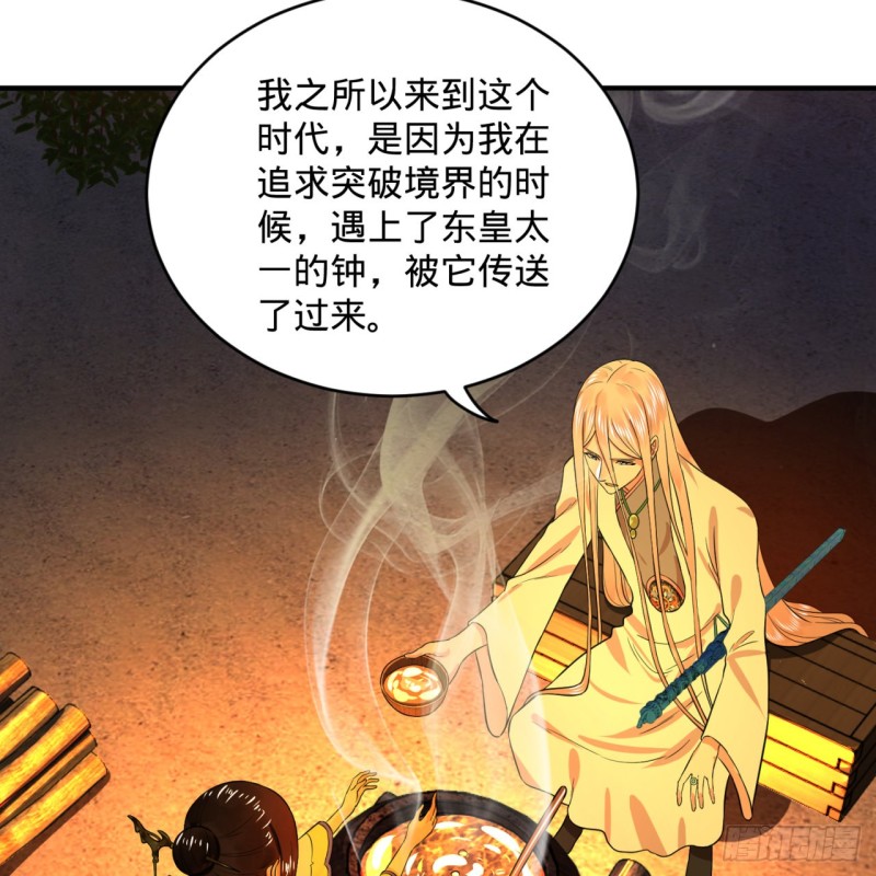 炼气练了三千年韩漫全集-168回 迟来的蜜月无删减无遮挡章节图片 