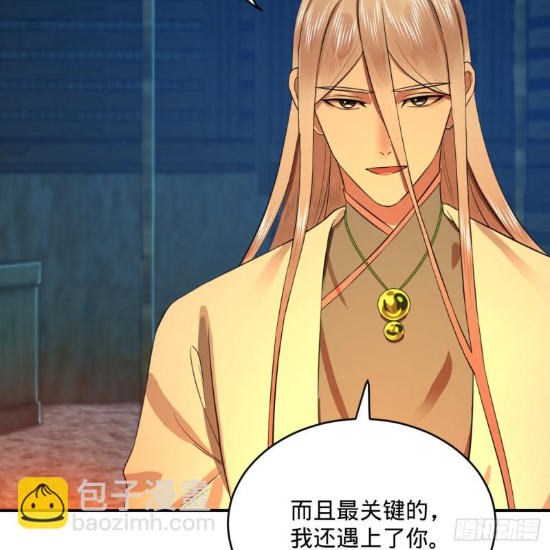 炼气练了三千年韩漫全集-168回 迟来的蜜月无删减无遮挡章节图片 