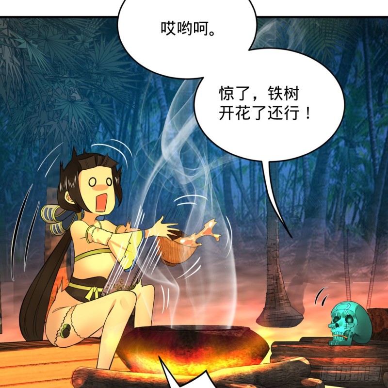 炼气练了三千年韩漫全集-168回 迟来的蜜月无删减无遮挡章节图片 