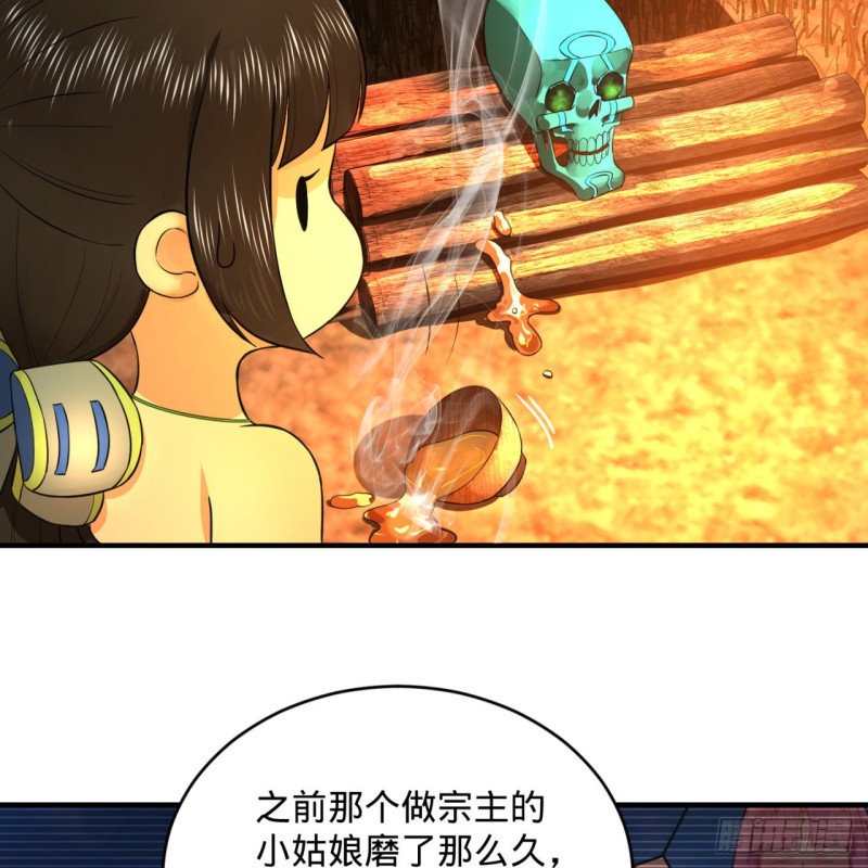 炼气练了三千年韩漫全集-168回 迟来的蜜月无删减无遮挡章节图片 