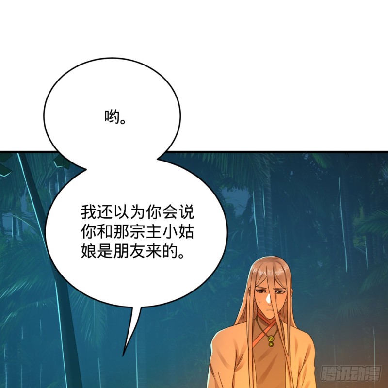炼气练了三千年韩漫全集-168回 迟来的蜜月无删减无遮挡章节图片 