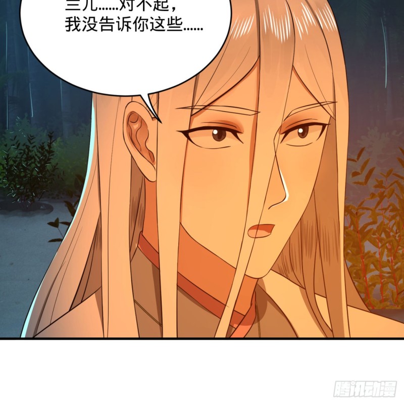 炼气练了三千年韩漫全集-168回 迟来的蜜月无删减无遮挡章节图片 