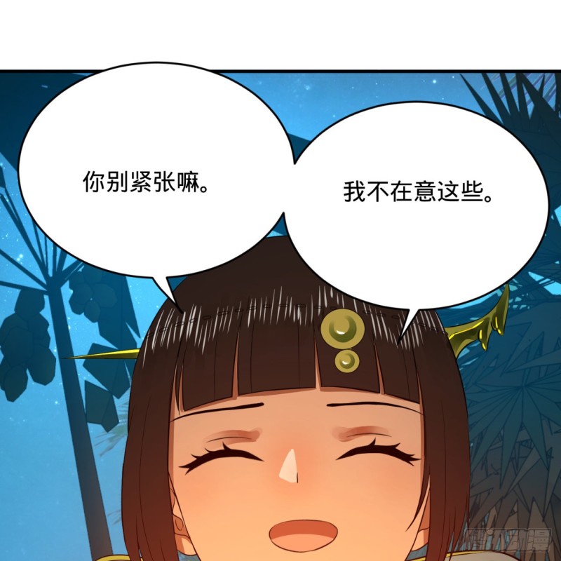 炼气练了三千年韩漫全集-168回 迟来的蜜月无删减无遮挡章节图片 
