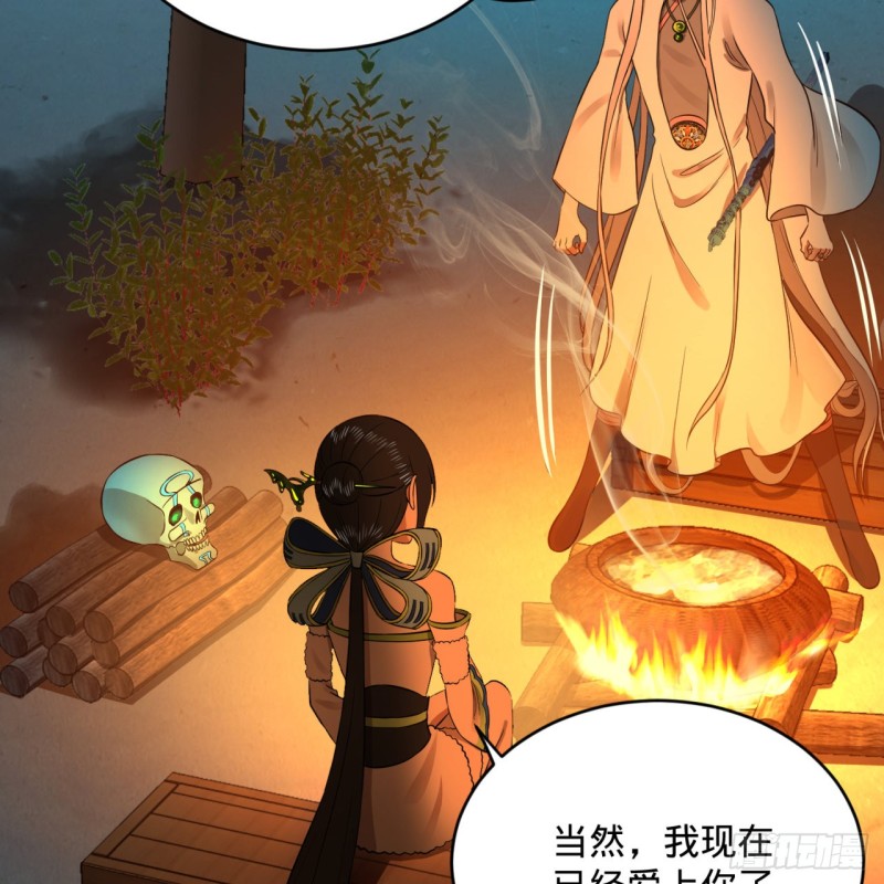 炼气练了三千年韩漫全集-168回 迟来的蜜月无删减无遮挡章节图片 