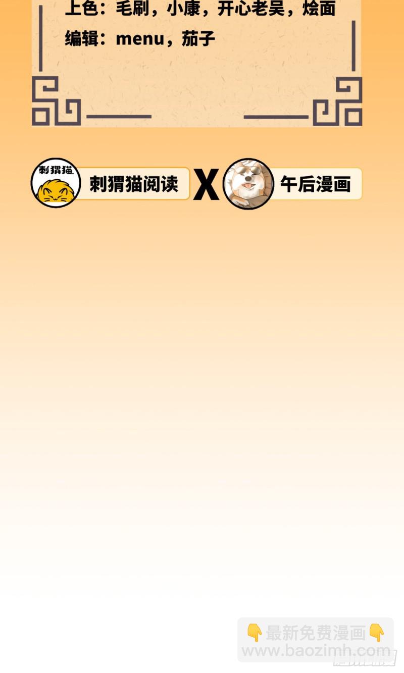 炼气练了三千年韩漫全集-168回 迟来的蜜月无删减无遮挡章节图片 