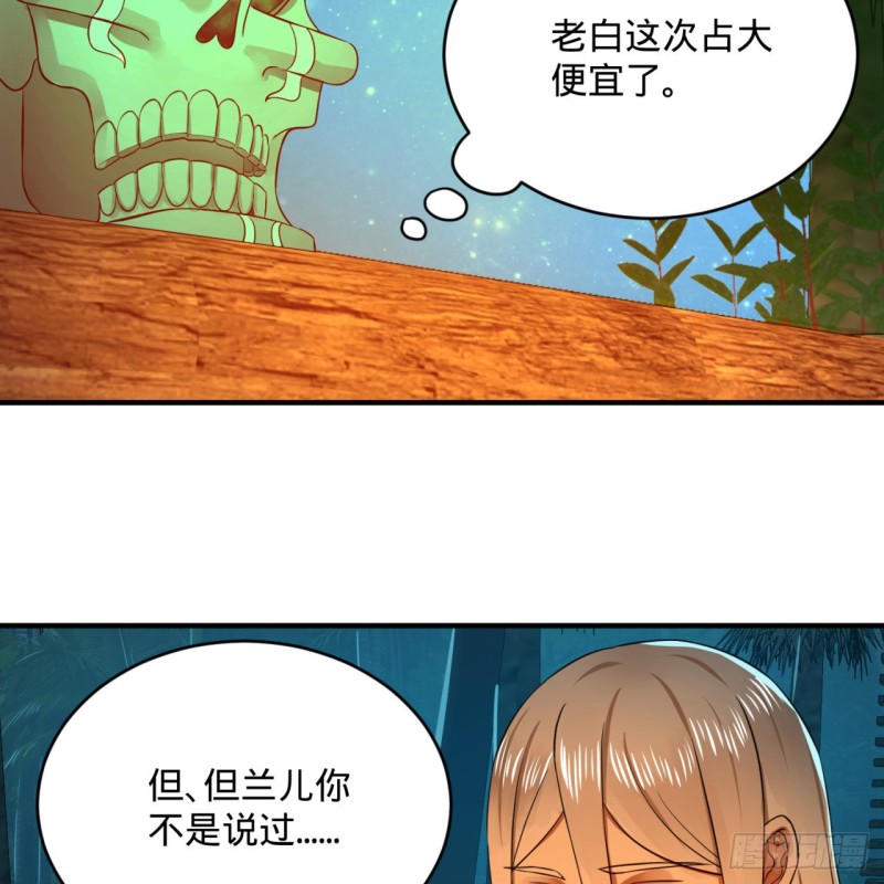 炼气练了三千年韩漫全集-168回 迟来的蜜月无删减无遮挡章节图片 