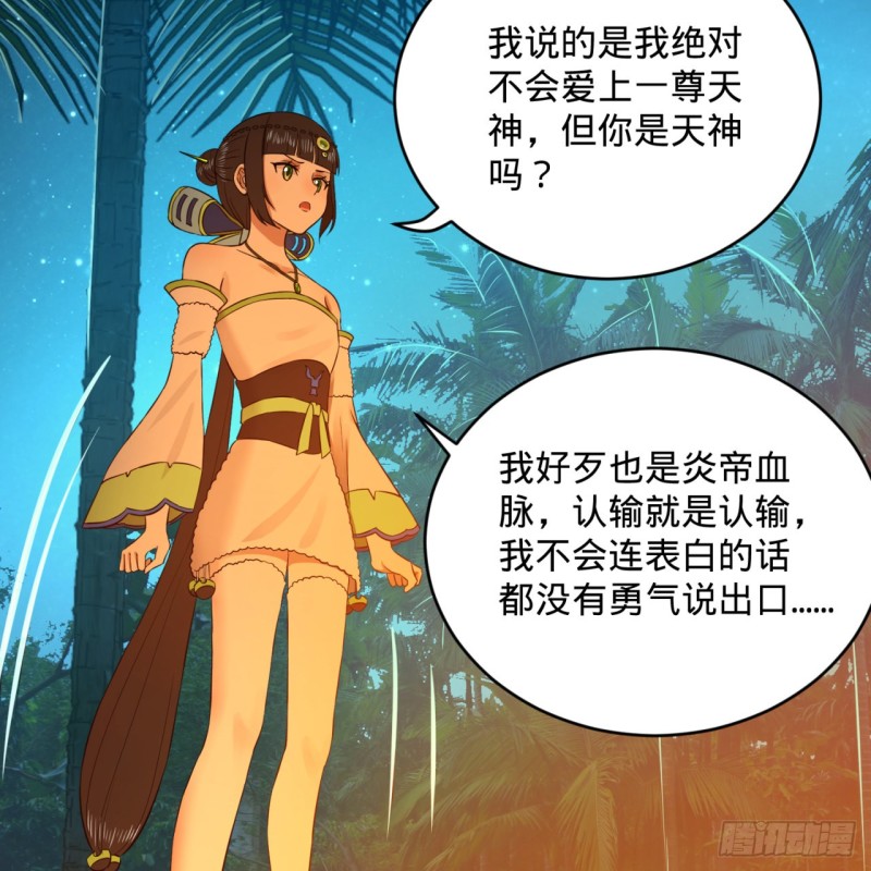 炼气练了三千年韩漫全集-168回 迟来的蜜月无删减无遮挡章节图片 