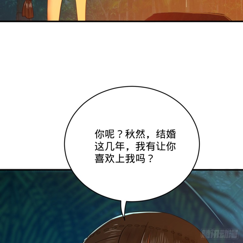 炼气练了三千年韩漫全集-168回 迟来的蜜月无删减无遮挡章节图片 