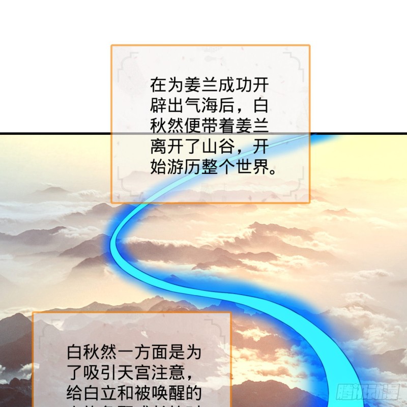 炼气练了三千年韩漫全集-168回 迟来的蜜月无删减无遮挡章节图片 
