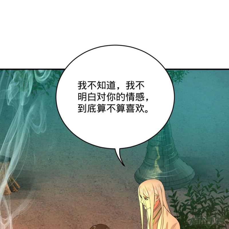 炼气练了三千年韩漫全集-168回 迟来的蜜月无删减无遮挡章节图片 