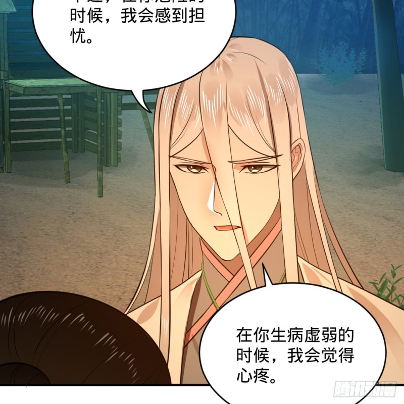 炼气练了三千年韩漫全集-168回 迟来的蜜月无删减无遮挡章节图片 