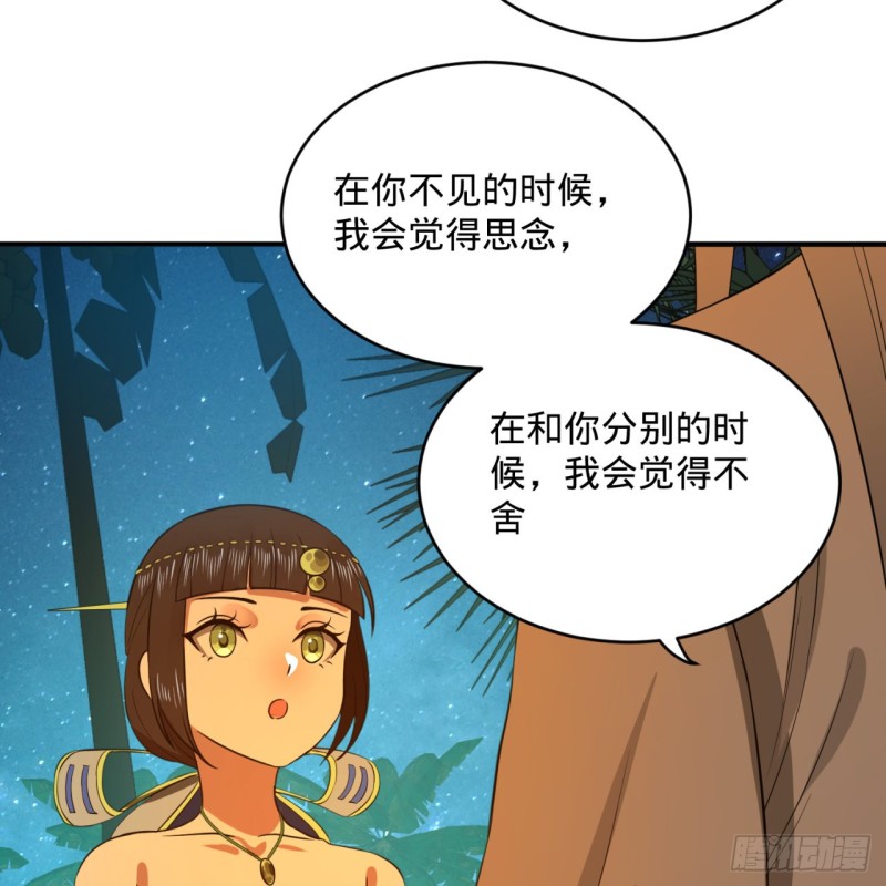炼气练了三千年韩漫全集-168回 迟来的蜜月无删减无遮挡章节图片 
