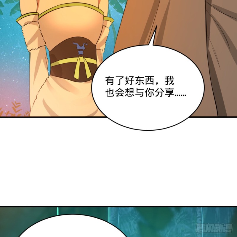 炼气练了三千年韩漫全集-168回 迟来的蜜月无删减无遮挡章节图片 