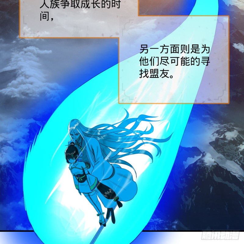 炼气练了三千年韩漫全集-168回 迟来的蜜月无删减无遮挡章节图片 