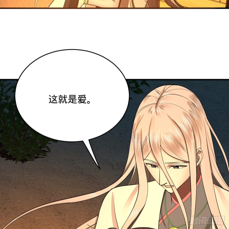 炼气练了三千年韩漫全集-168回 迟来的蜜月无删减无遮挡章节图片 