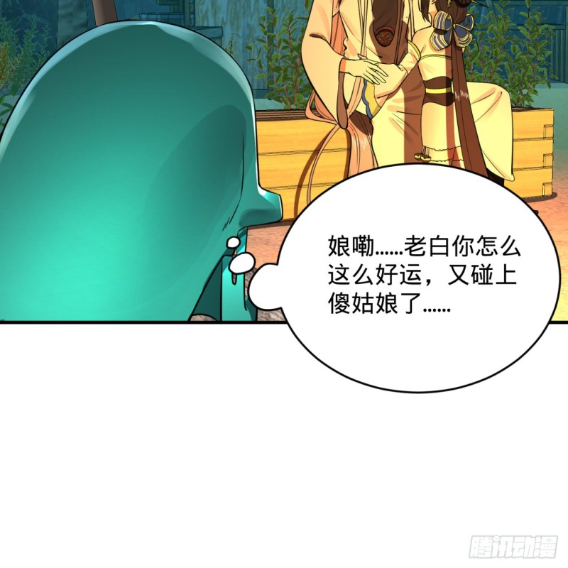 炼气练了三千年韩漫全集-168回 迟来的蜜月无删减无遮挡章节图片 