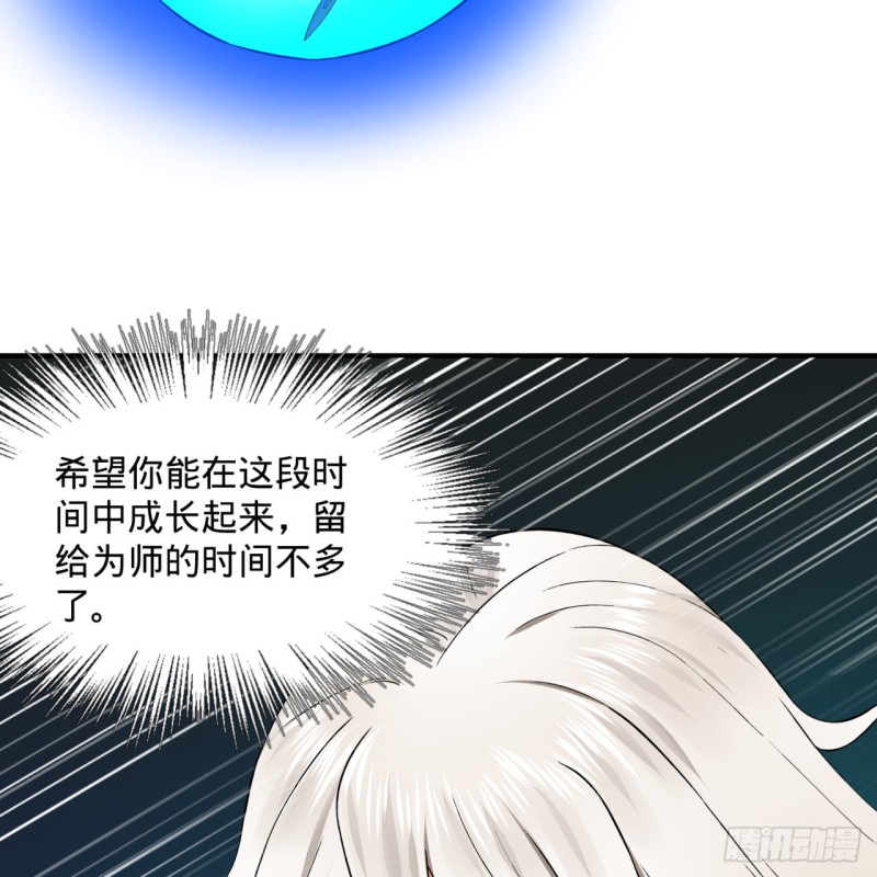 炼气练了三千年韩漫全集-168回 迟来的蜜月无删减无遮挡章节图片 